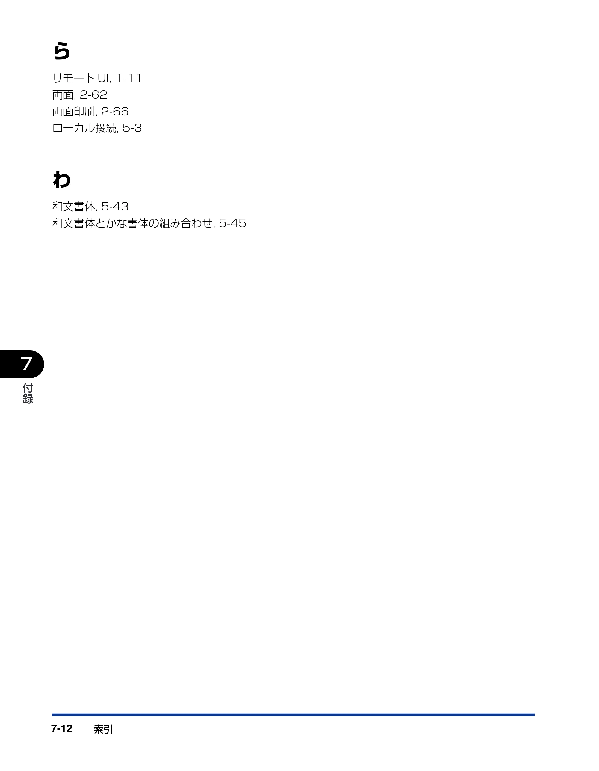 キヤノン LBP5900 IPS V ソフトウエアガイド 2005年7月27日更新 （PDF形式／6.59Mバイト） — 原本ページ — 202ページ