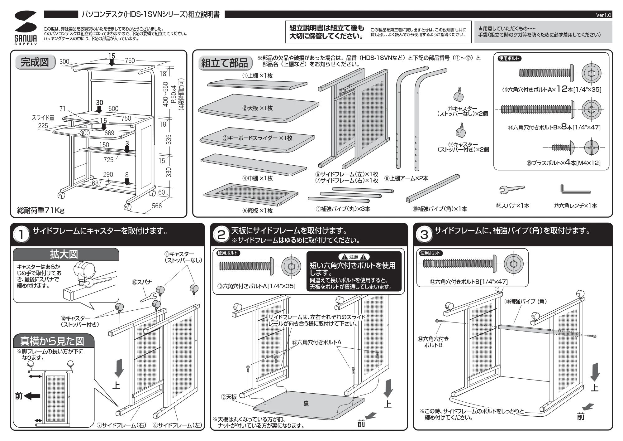 サンワサプライ HDS-1SVN 取扱説明書 — 原本ページ — 1ページ