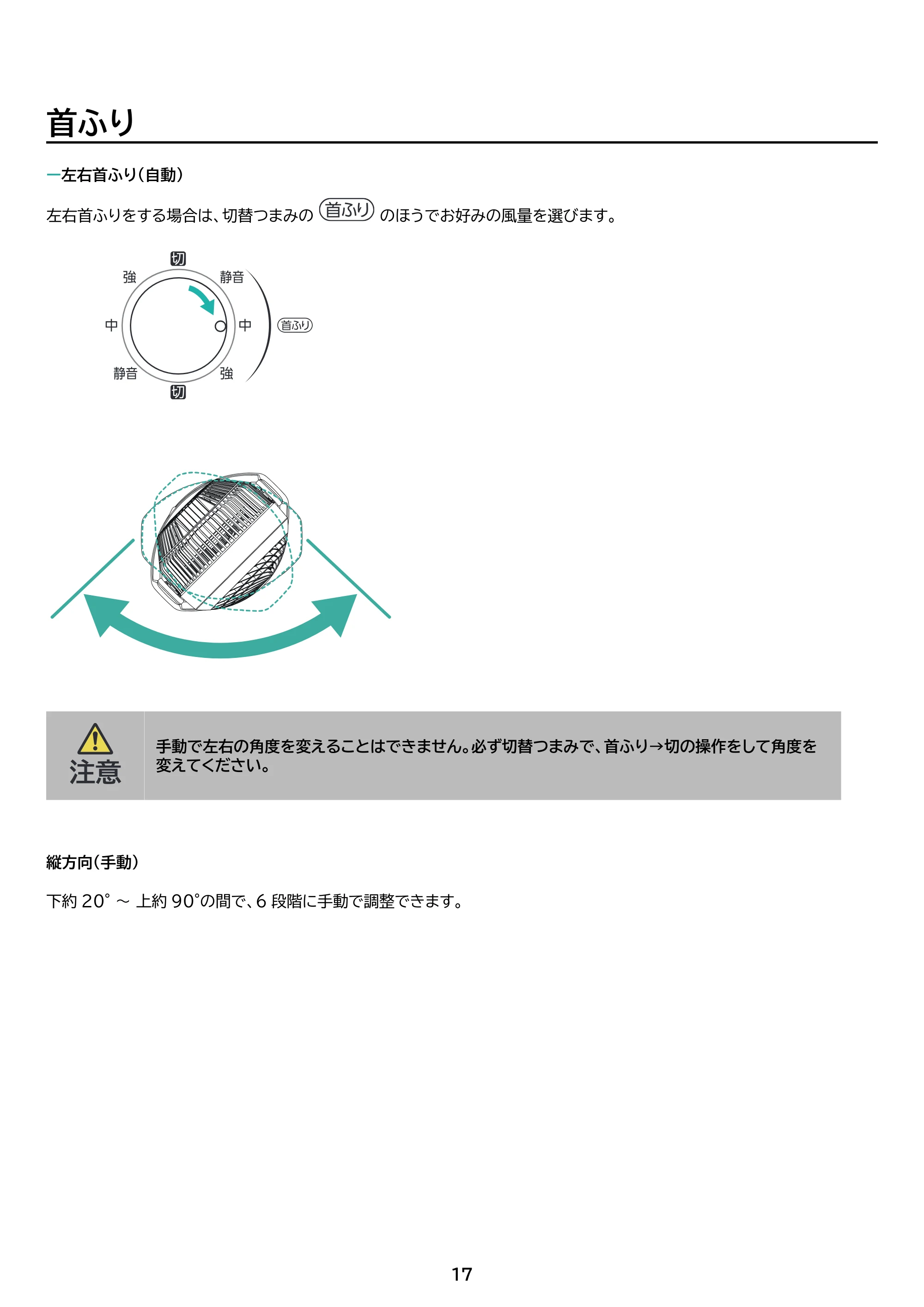 アイリスオーヤマ KCF-HD15EC 取扱説明書 — 原本ページ — 17ページ