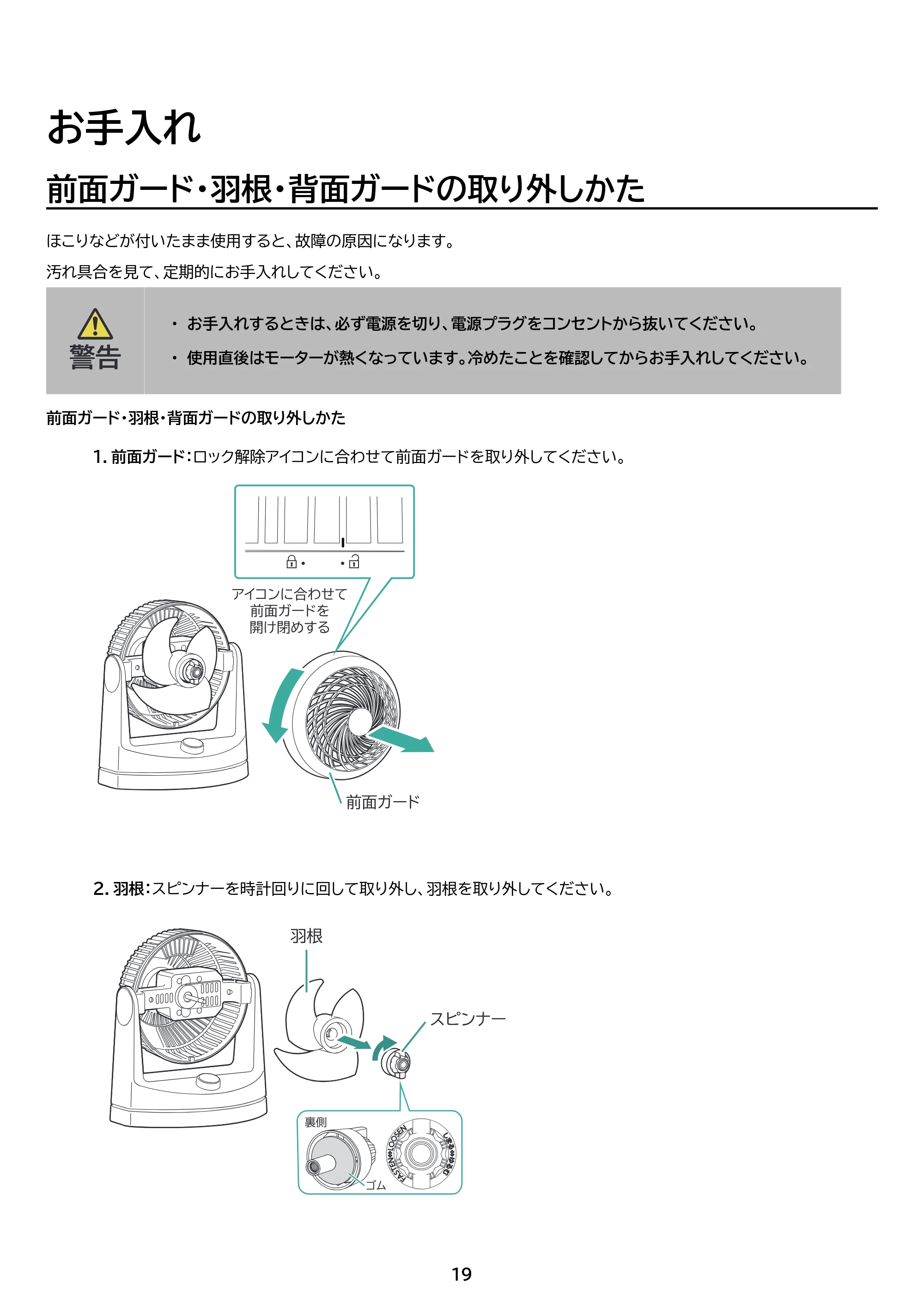 アイリスオーヤマ KCF-HD15EC 取扱説明書 — 原本ページ — 19ページ
