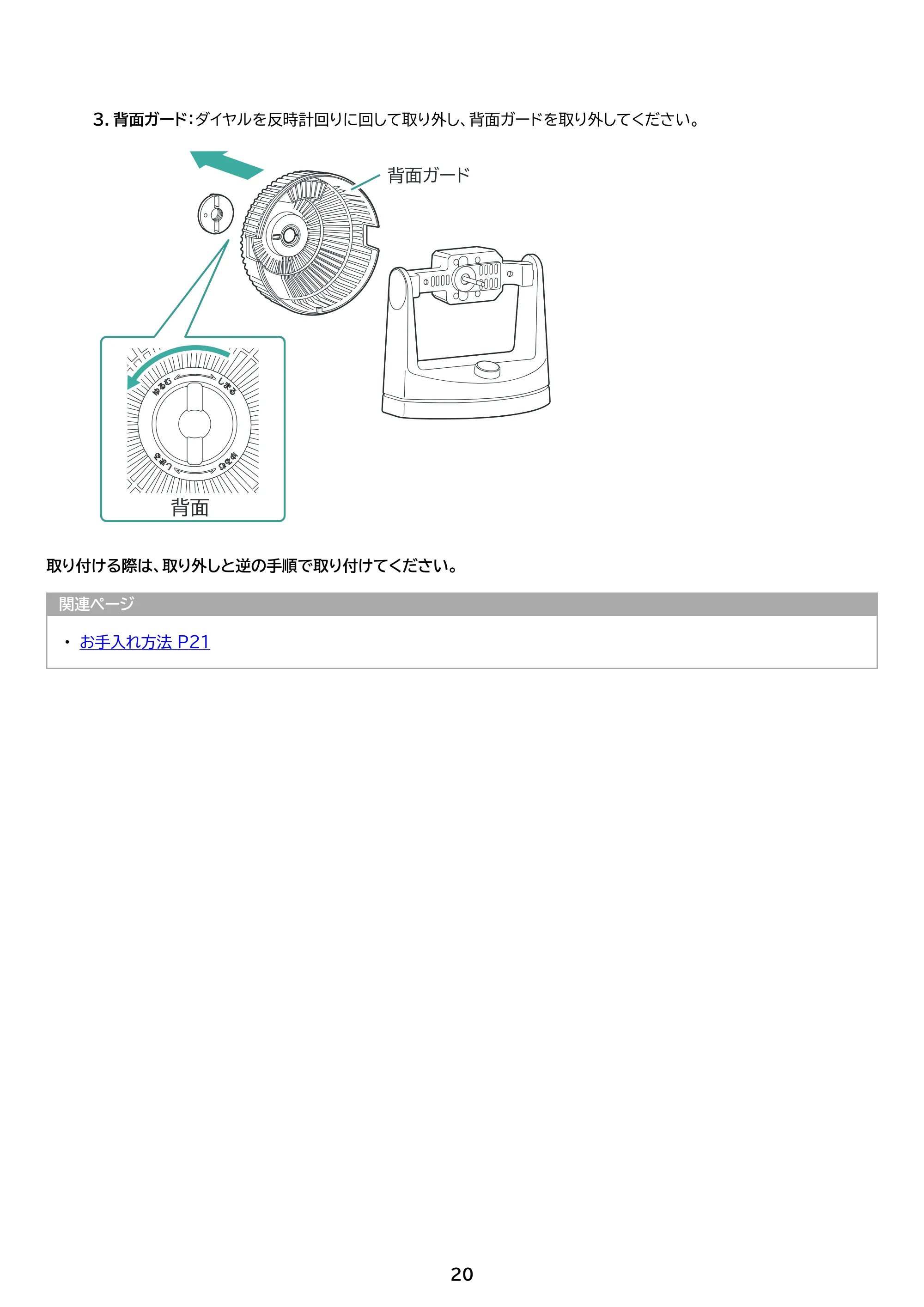 アイリスオーヤマ KCF-HD15EC 取扱説明書 — 原本ページ — 20ページ