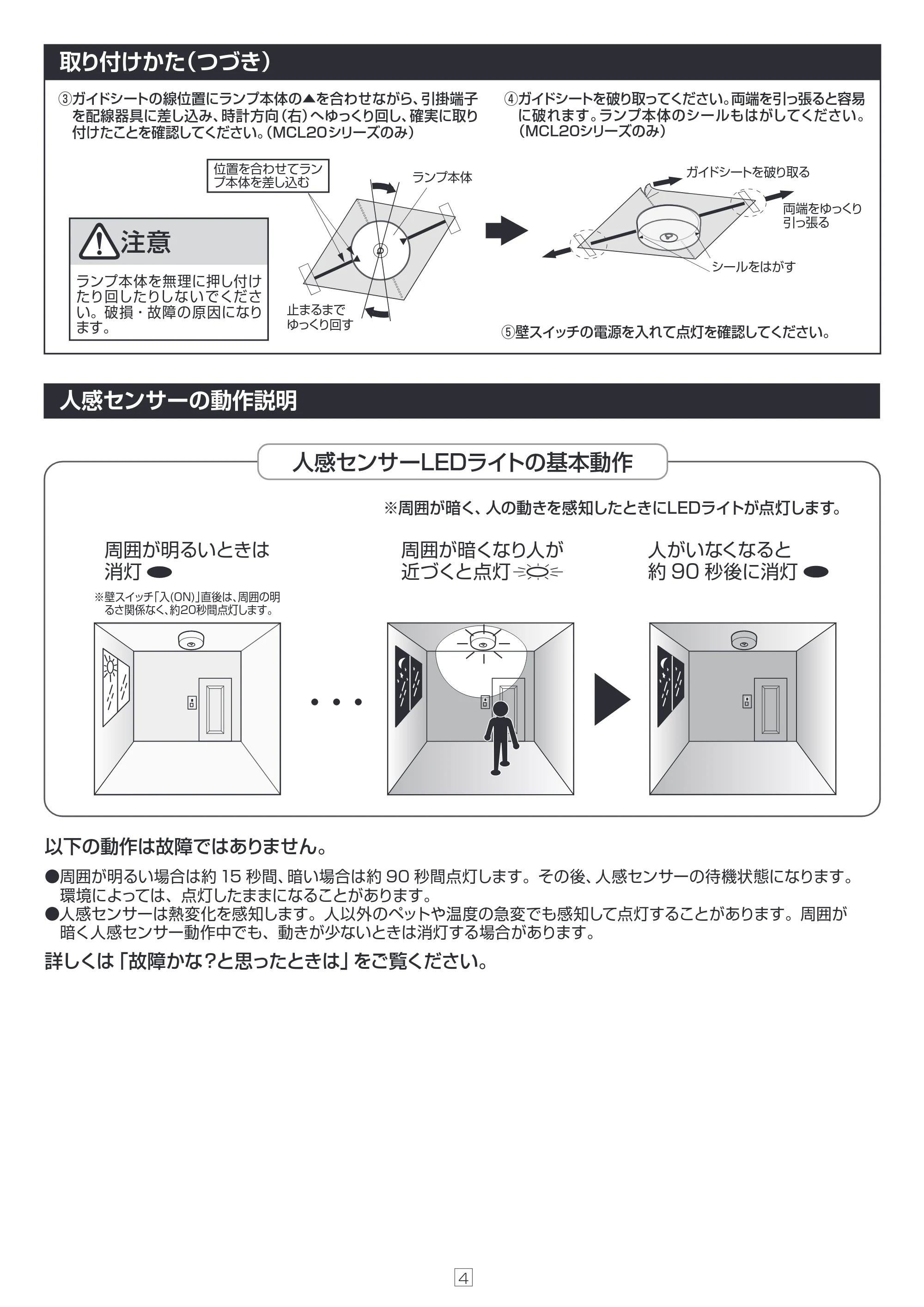 アイリスオーヤマ MCL20L-SK 取扱説明書 — 原本ページ — 4ページ