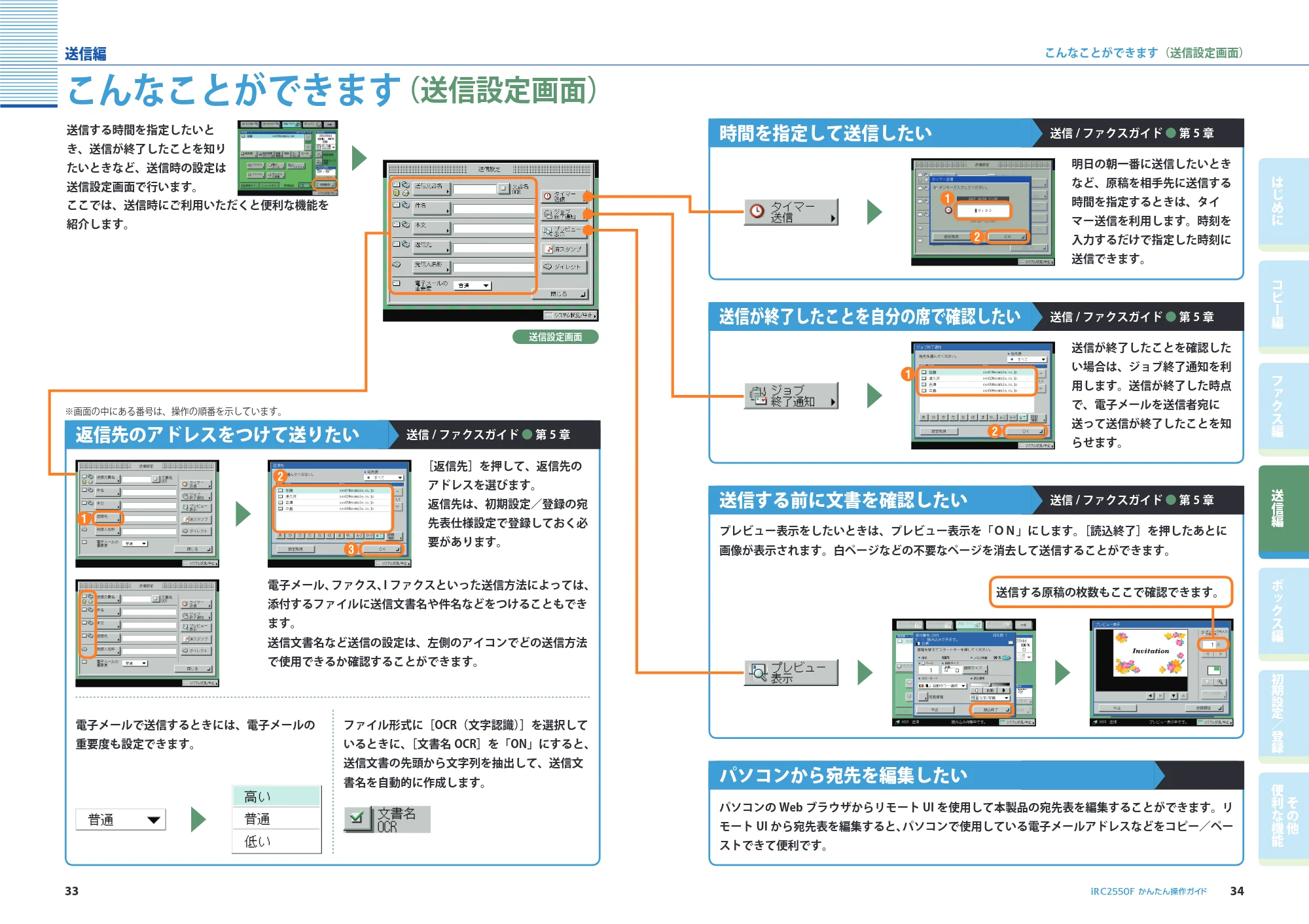 キヤノン iR C2550F かんたん操作ガイド (PDF形式/28.56Mバイト) — 原本ページ — 18ページ