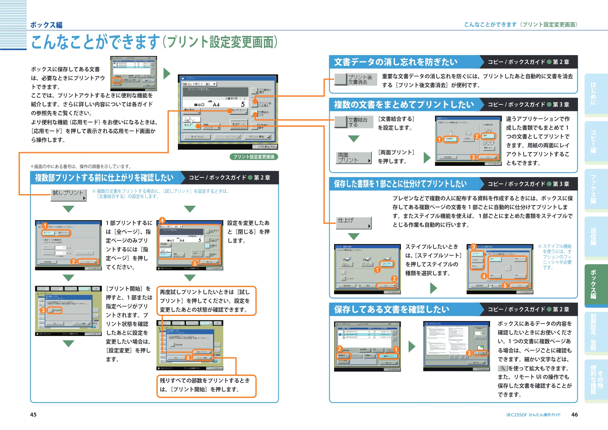 キヤノン iR C2550F かんたん操作ガイド (PDF形式/28.56Mバイト) — 原本ページ — 24ページ