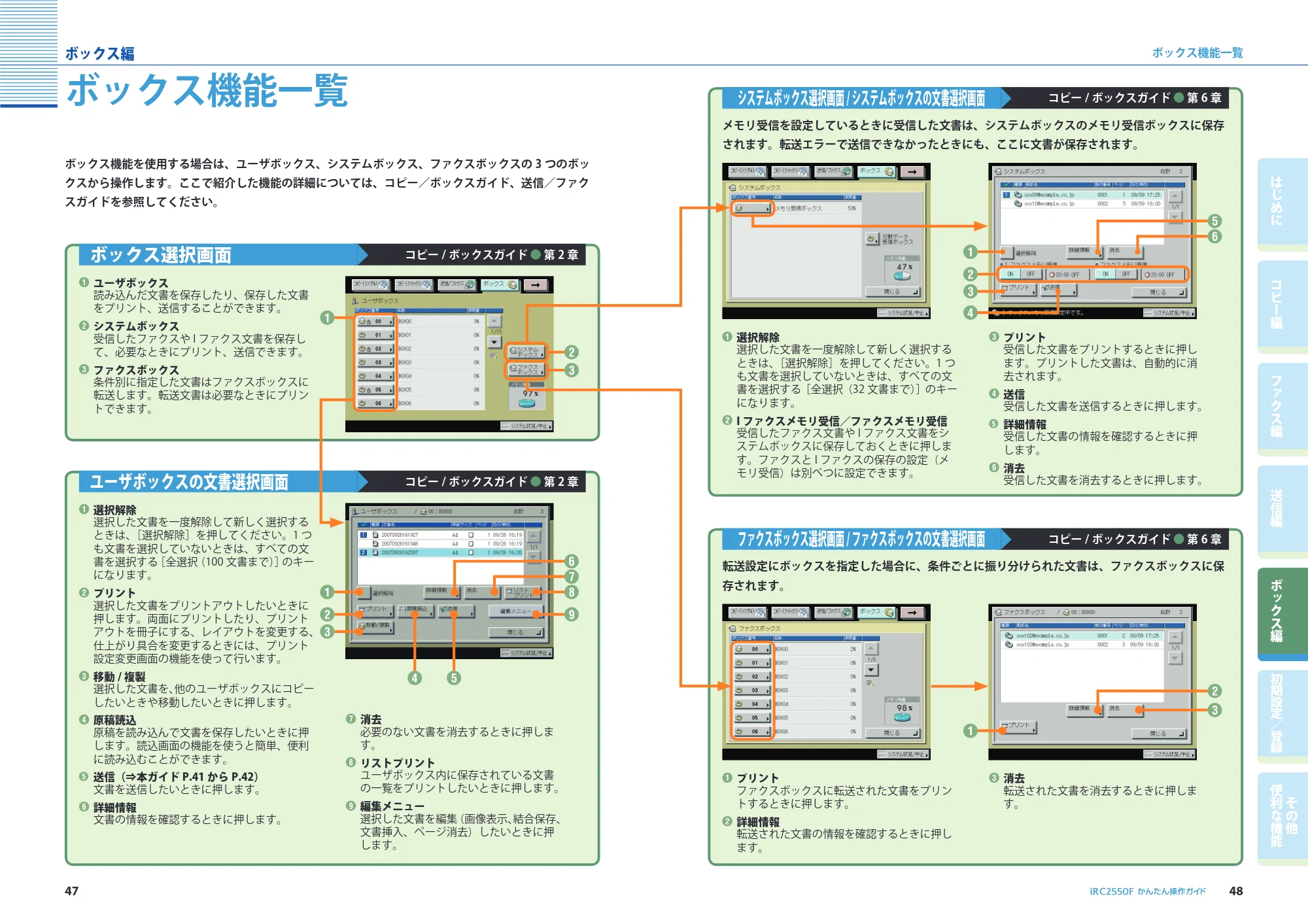 キヤノン iR C2550F かんたん操作ガイド (PDF形式/28.56Mバイト) — 原本ページ — 25ページ