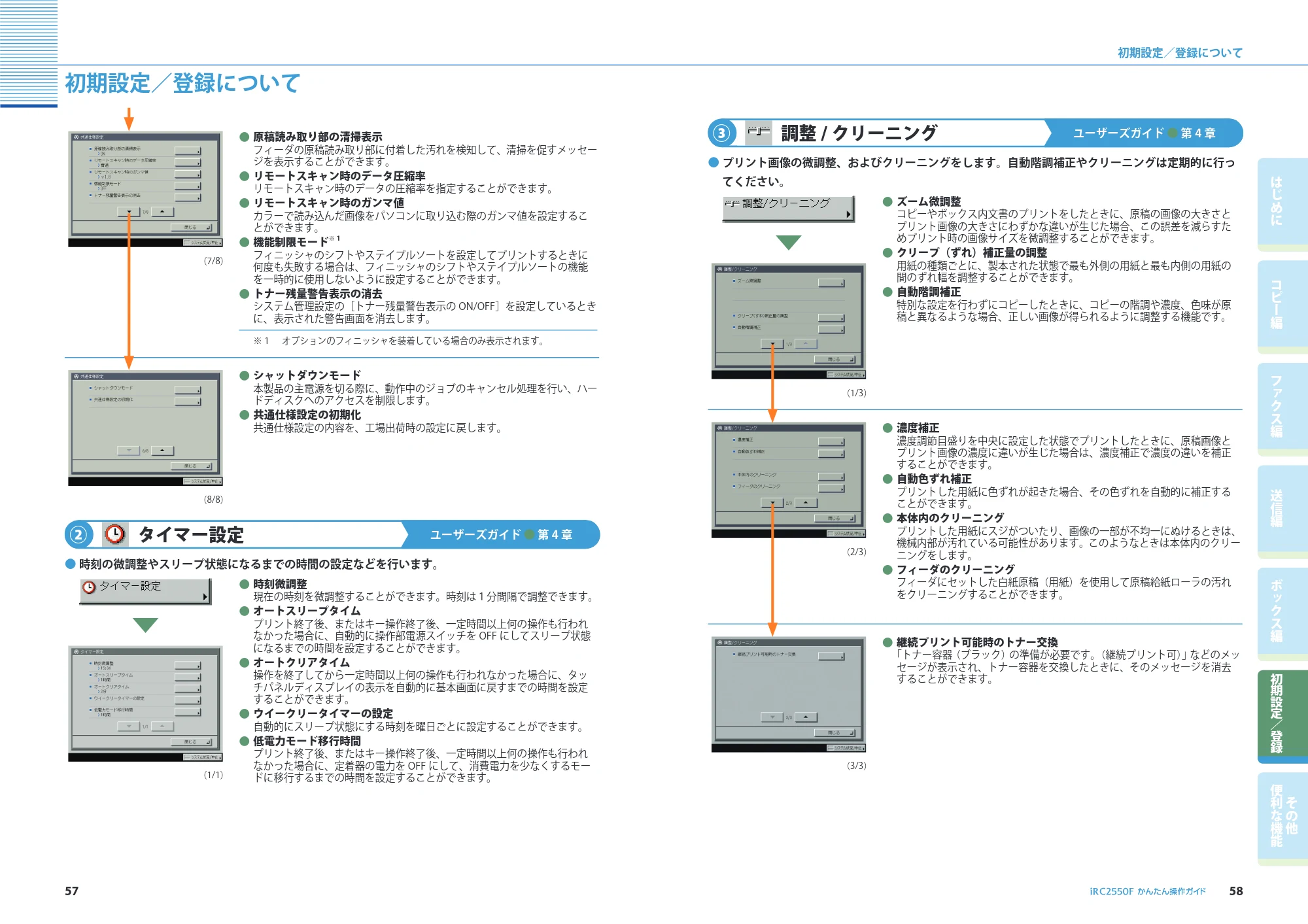 キヤノン iR C2550F かんたん操作ガイド (PDF形式/28.56Mバイト) — 原本ページ — 30ページ