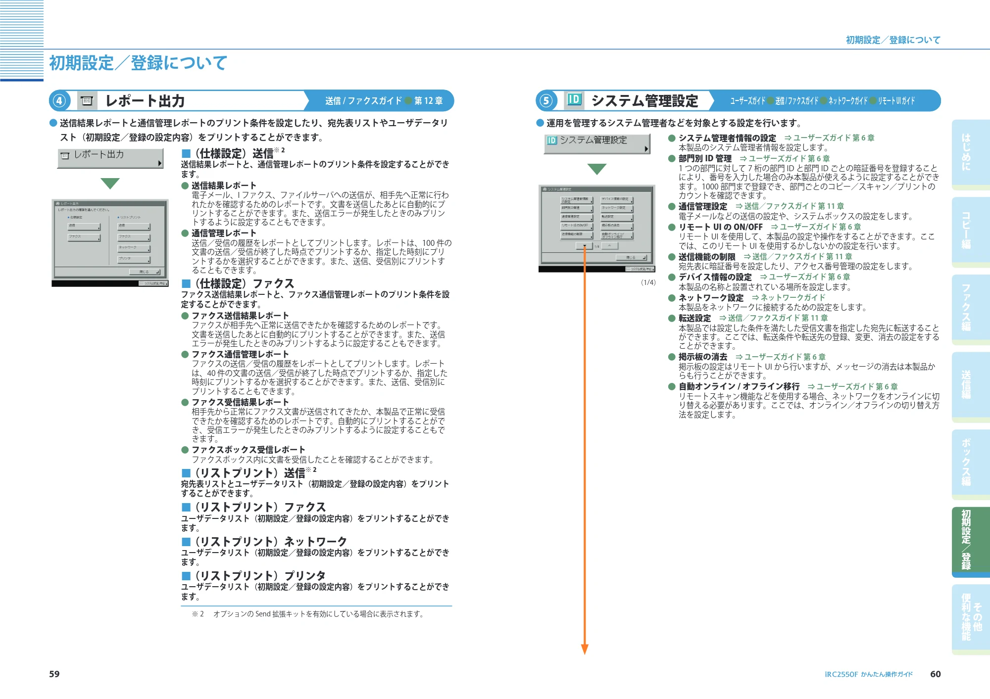 キヤノン iR C2550F かんたん操作ガイド (PDF形式/28.56Mバイト) — 原本ページ — 31ページ