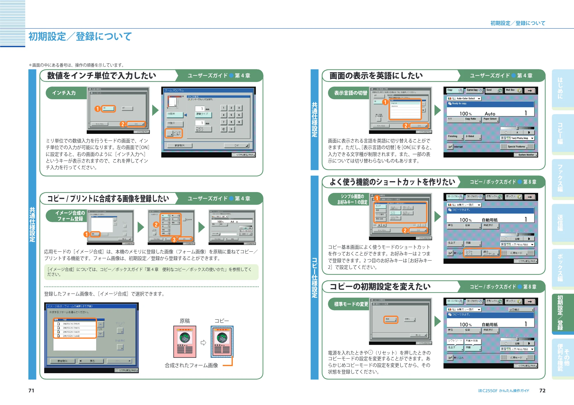 キヤノン iR C2550F かんたん操作ガイド (PDF形式/28.56Mバイト) — 原本ページ — 37ページ