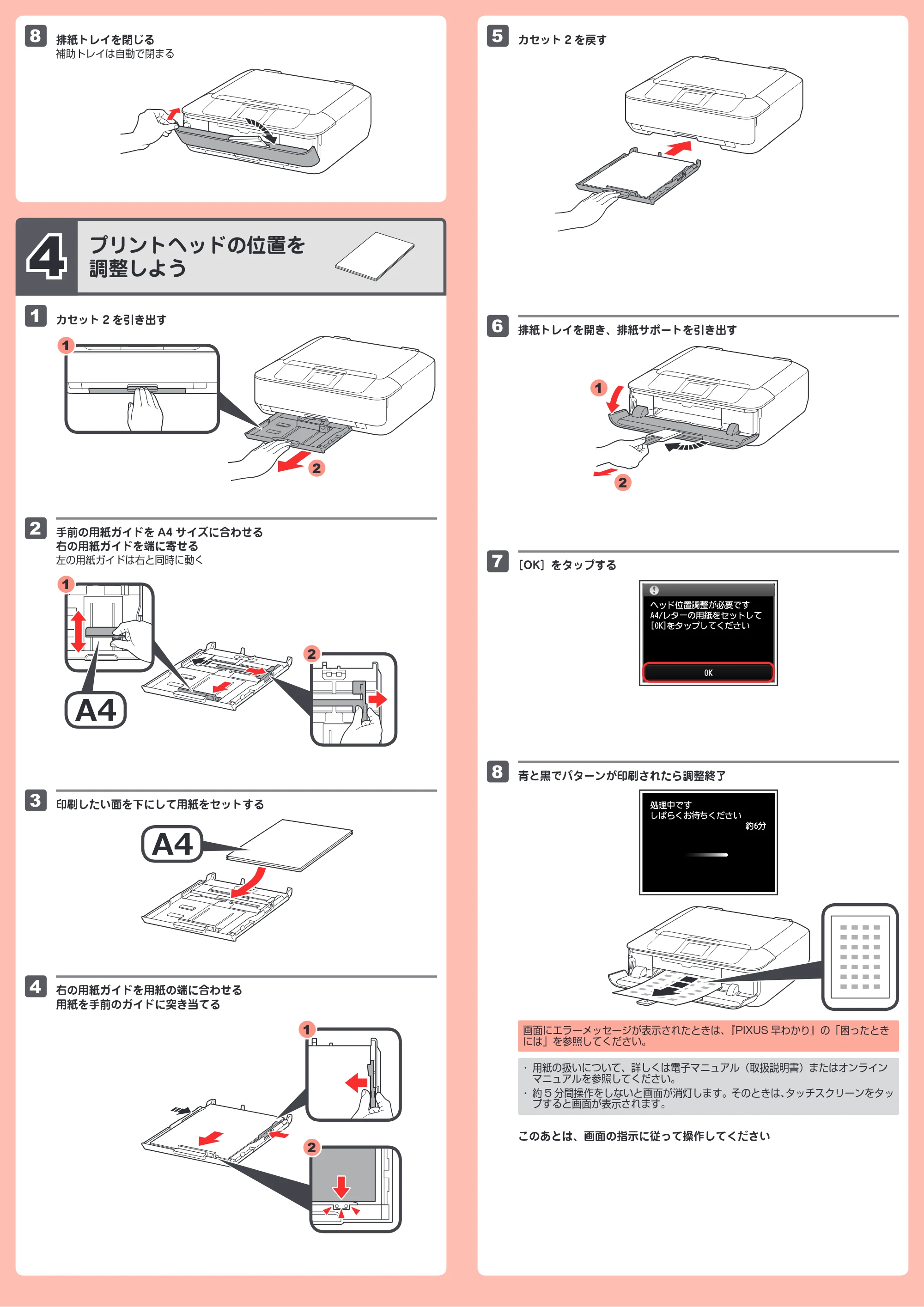 キヤノン PIXUS MG7530 / PIXUS MG7530F かんたんスタートガイド（PDF：1.28MB） — 原本ページ — 3ページ