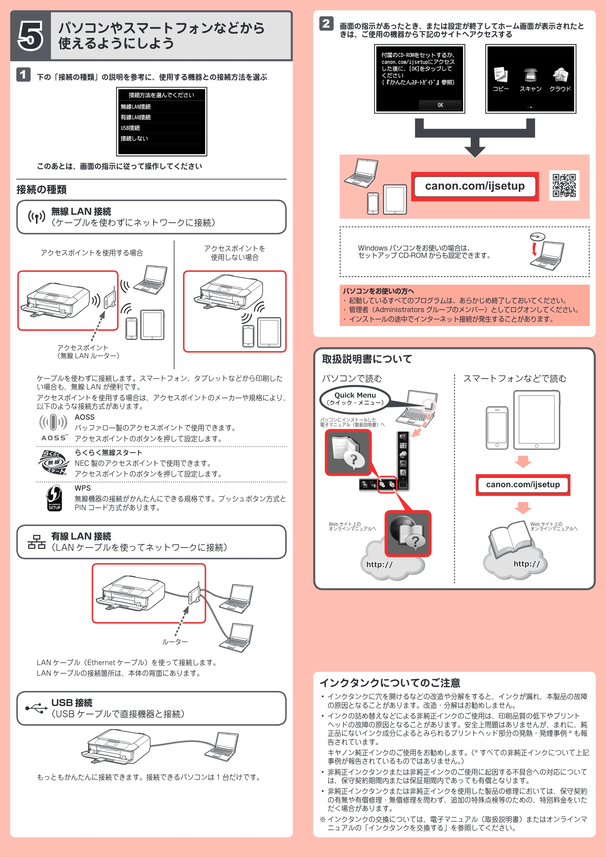キヤノン PIXUS MG7530 / PIXUS MG7530F かんたんスタートガイド（PDF：1.28MB） — 原本ページ — 4ページ