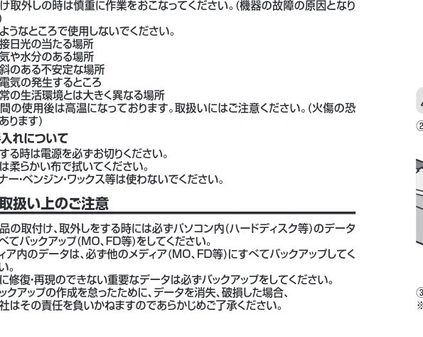 サンワサプライ 902-YOKU014 / 902-YOKU015 / 902-YOKU013 取扱説明書 — 10.パソコンとの接続 — 図版 1-4 — 1ページ