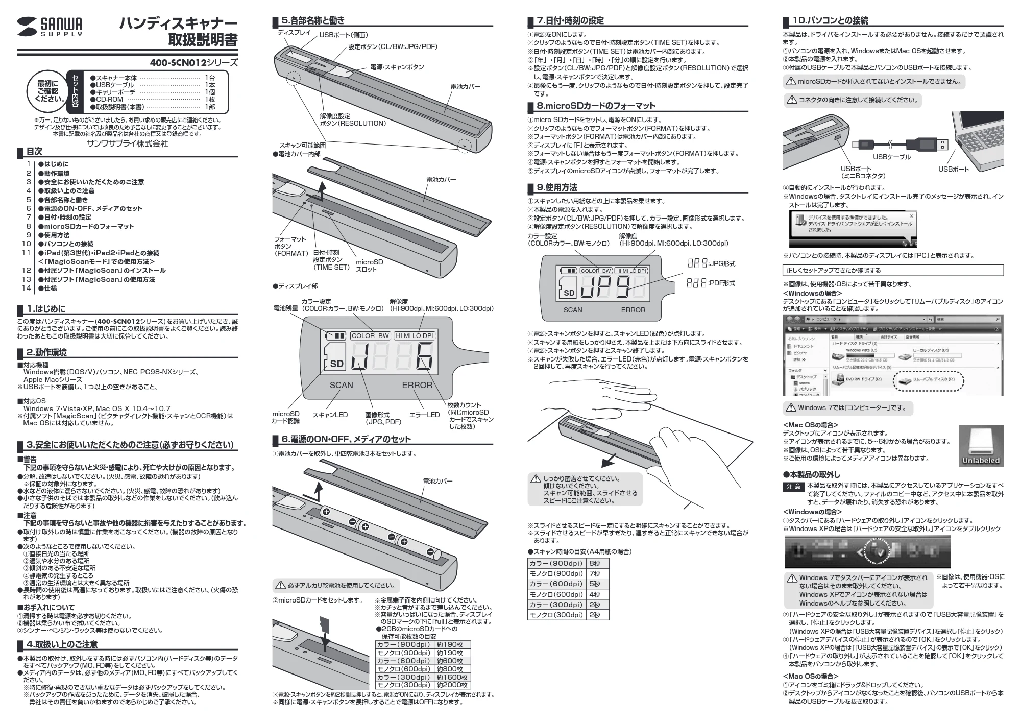 サンワサプライ 902-YOKU014 / 902-YOKU015 / 902-YOKU013 取扱説明書 — 10.パソコンとの接続 — 原本ページ — 1ページ