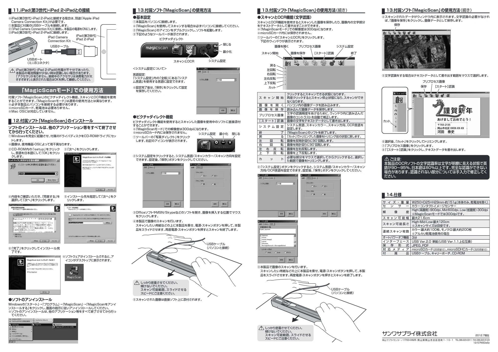 サンワサプライ 902-YOKU014 / 902-YOKU015 / 902-YOKU013 取扱説明書 — 14.仕様 — 原本ページ — 2ページ