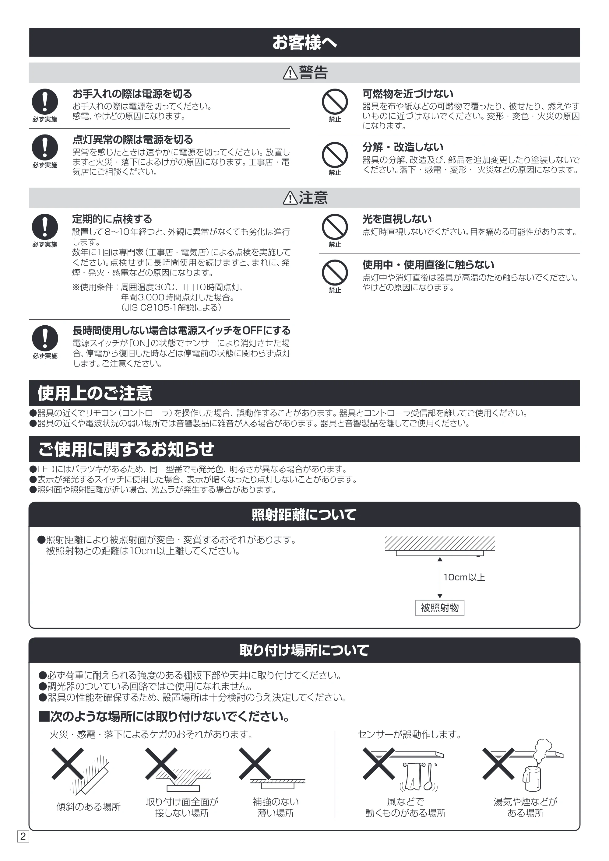 アイリスオーヤマ KTM6N-TKS 取扱説明書 — 45990_KTMTKS_02 — 原本ページ — 2ページ