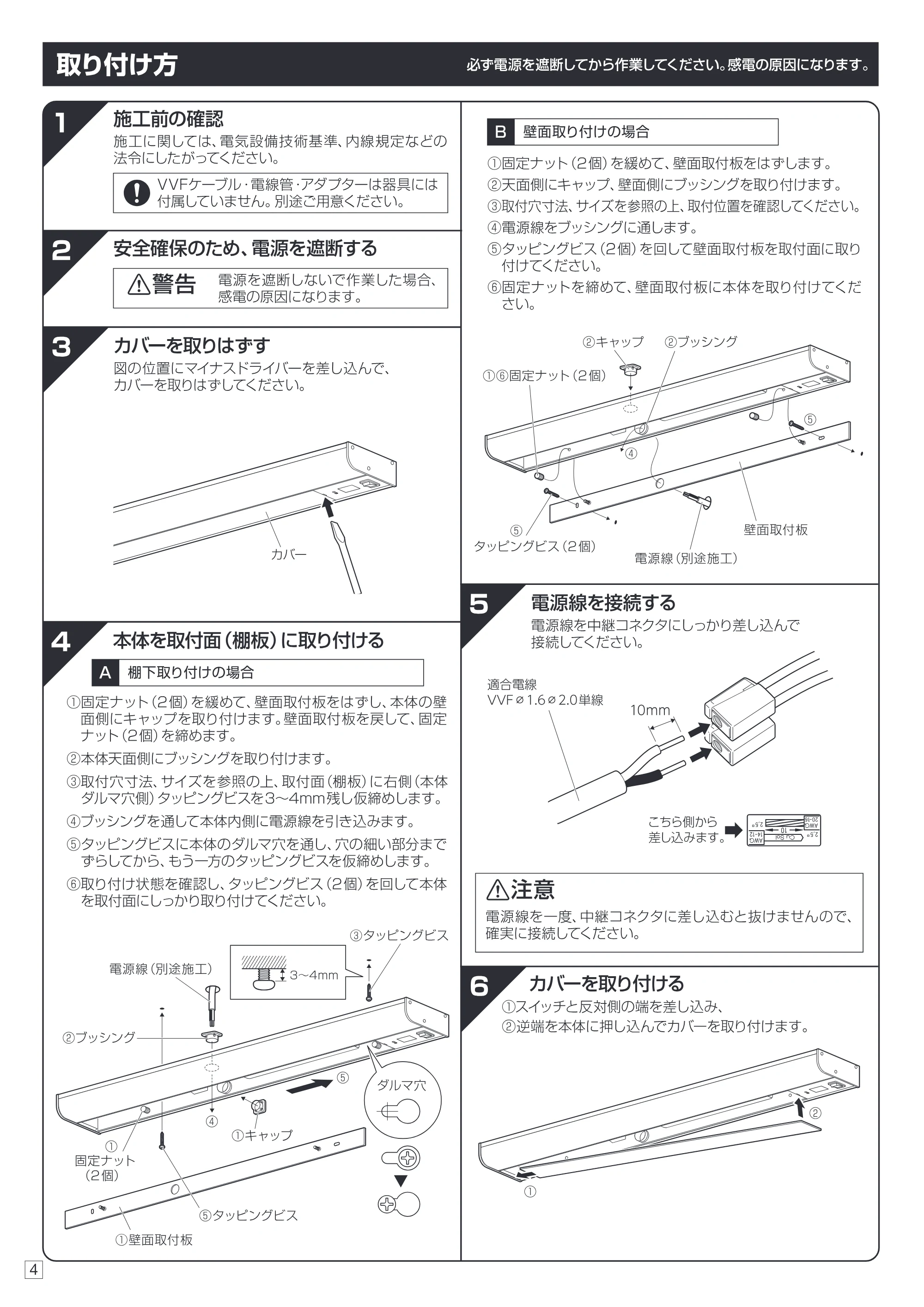 アイリスオーヤマ KTM6N-TKS 取扱説明書 — 45990_KTMTKS_04 — 原本ページ — 4ページ