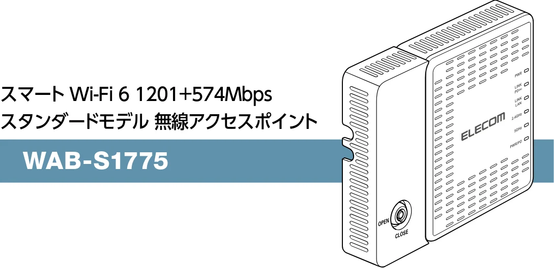 エレコム WAB-S1775 2.ユーザーズマニュアル — User's Manual — 図版 1-1 — 1ページ