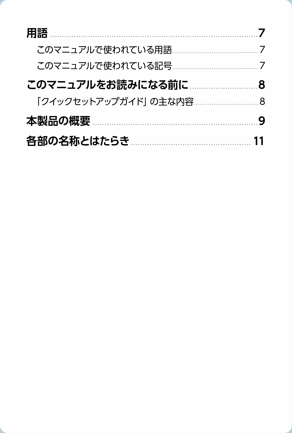 エレコム WAB-S1775 2.ユーザーズマニュアル — 導入編 — 図版 6-1 — 6ページ