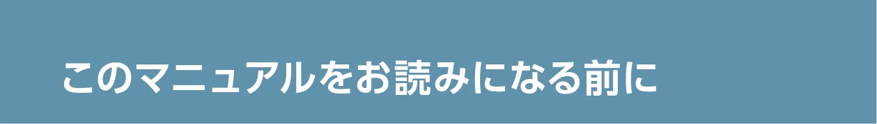 エレコム WAB-S1775 2.ユーザーズマニュアル — このマニュアルをお読みになる前に — 図版 8-1 — 8ページ