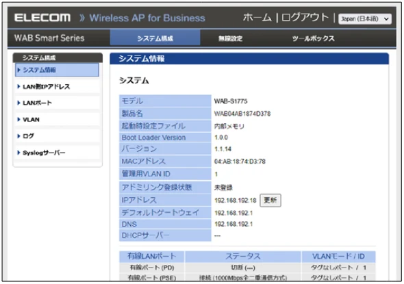 エレコム WAB-S1775 2.ユーザーズマニュアル — STEP2 本製品の設定画面で無線を有効にする — 図版 18-3 — 18ページ