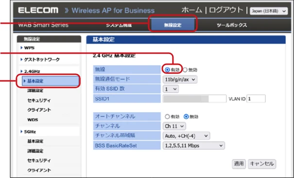 エレコム WAB-S1775 2.ユーザーズマニュアル — 図版 19-1 — 19ページ