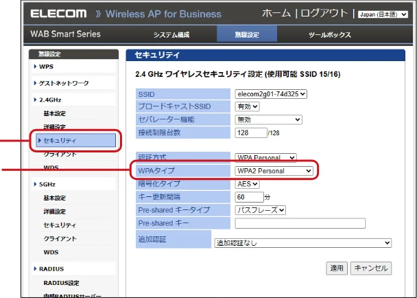 エレコム WAB-S1775 2.ユーザーズマニュアル — 図版 19-2 — 19ページ