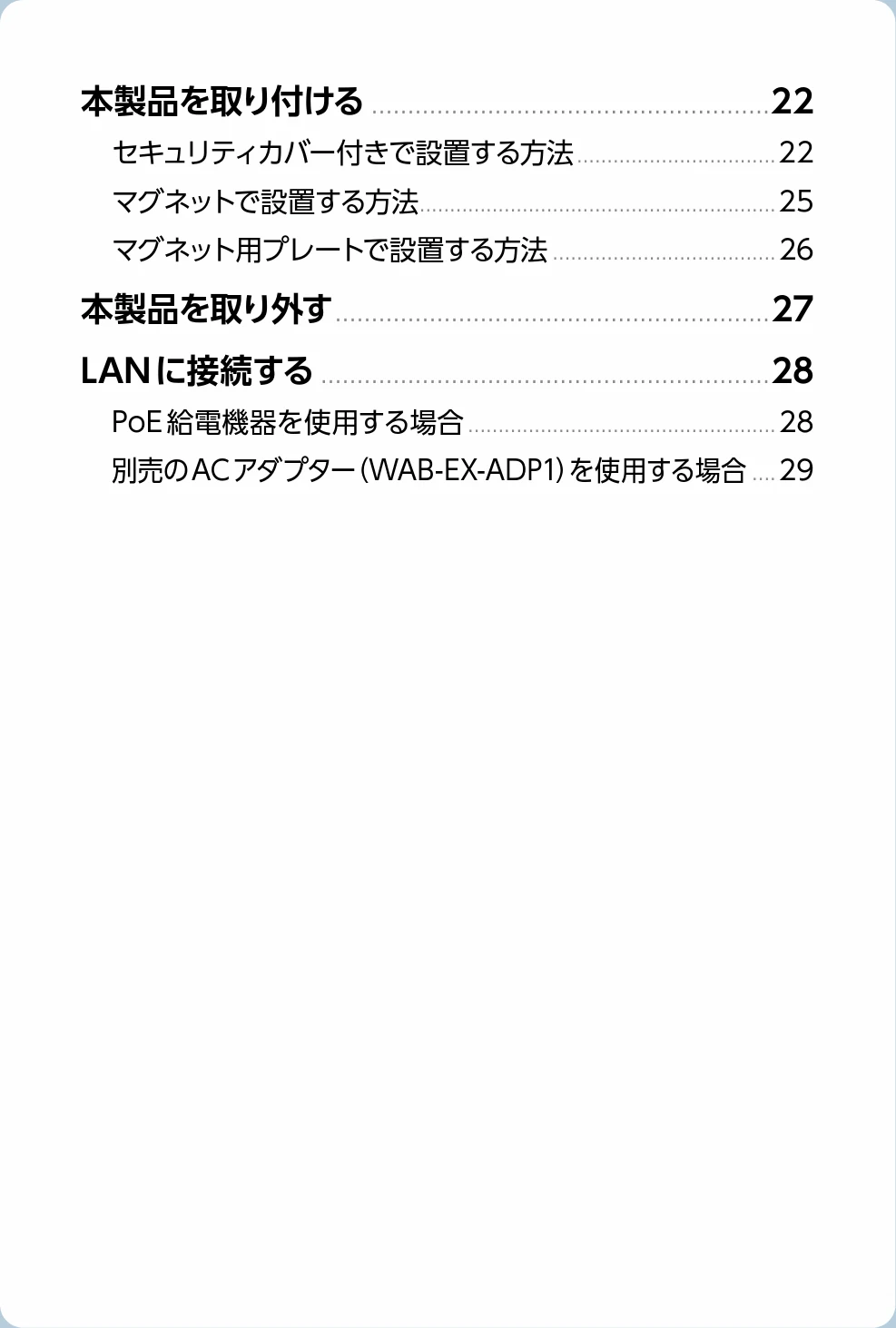 エレコム WAB-S1775 2.ユーザーズマニュアル — 設置編 — 図版 21-1 — 21ページ