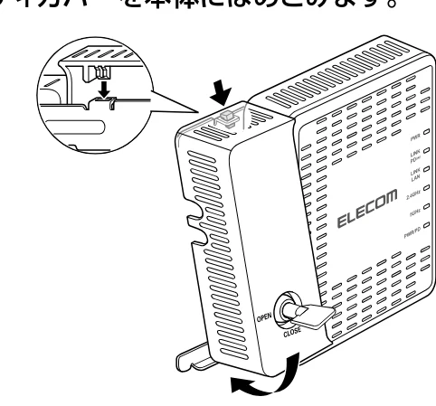 エレコム WAB-S1775 2.ユーザーズマニュアル — セキュリティカバーを本体に取り付けます。 5 — 図版 24-1 — 24ページ