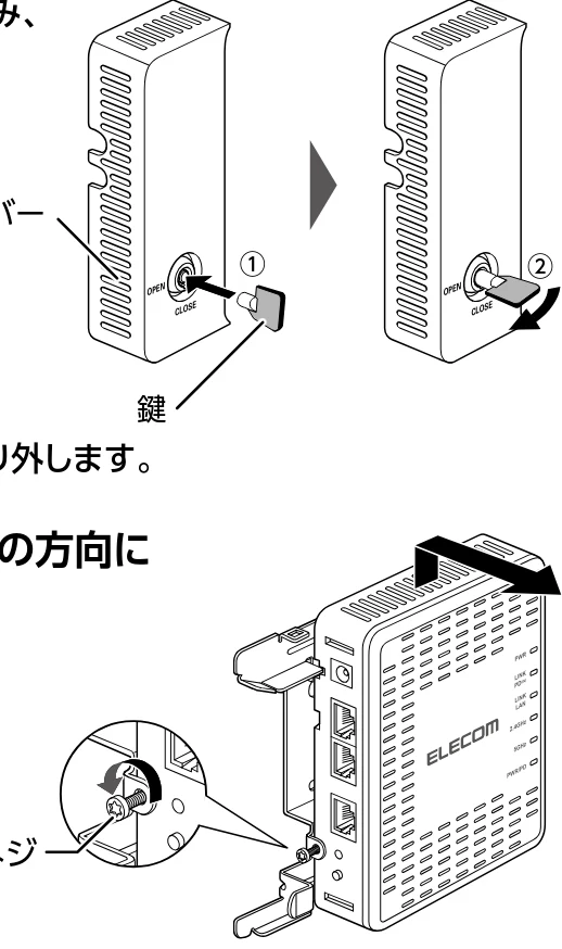 エレコム WAB-S1775 2.ユーザーズマニュアル — 本製品を取り外す — 図版 27-2 — 27ページ