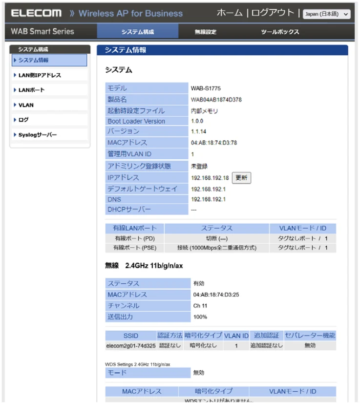 エレコム WAB-S1775 2.ユーザーズマニュアル — 図版 33-1 — 33ページ