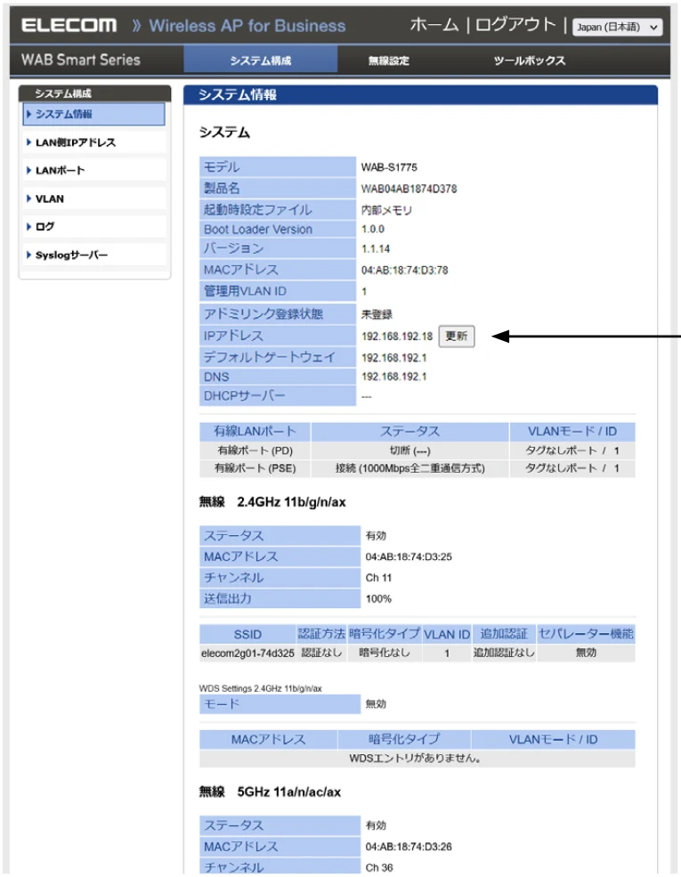 エレコム WAB-S1775 2.ユーザーズマニュアル — システム構成 — 図版 37-2 — 37ページ