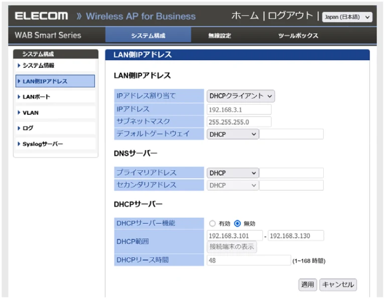 エレコム WAB-S1775 2.ユーザーズマニュアル — LAN側IPアドレス — 図版 39-1 — 39ページ