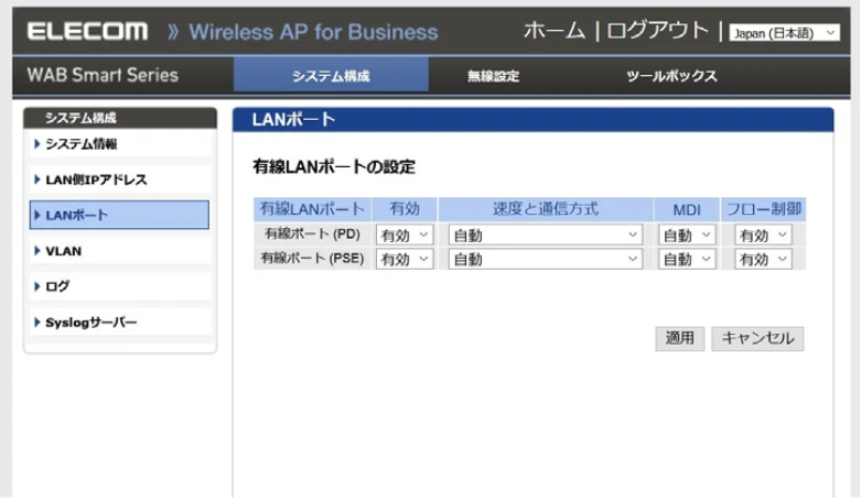 エレコム WAB-S1775 2.ユーザーズマニュアル — LANポート — 図版 41-1 — 41ページ