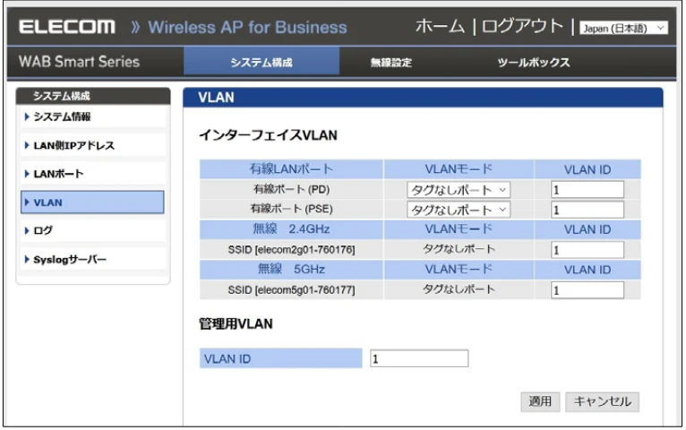 エレコム WAB-S1775 2.ユーザーズマニュアル — VLAN — 図版 43-1 — 43ページ