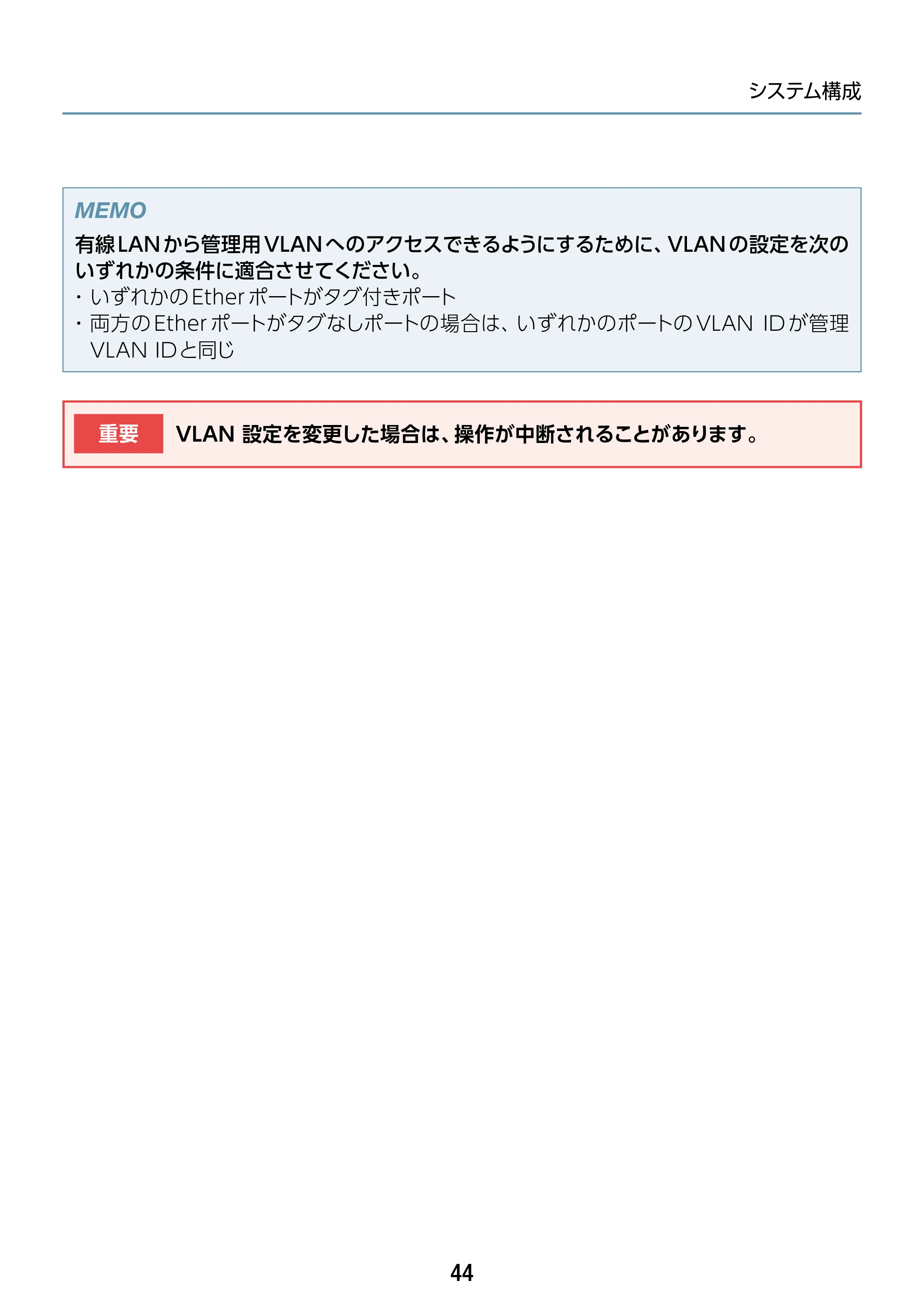 エレコム WAB-S1775 2.ユーザーズマニュアル — 原本ページ — 44ページ