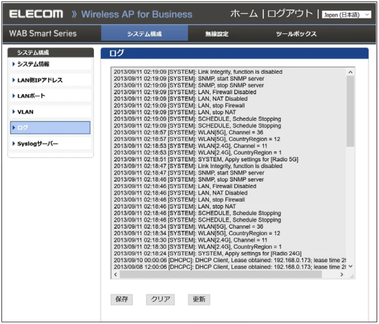 エレコム WAB-S1775 2.ユーザーズマニュアル — ログ — 図版 45-1 — 45ページ