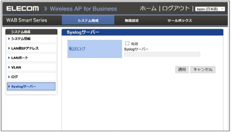 エレコム WAB-S1775 2.ユーザーズマニュアル — Syslogサーバー — 図版 46-1 — 46ページ