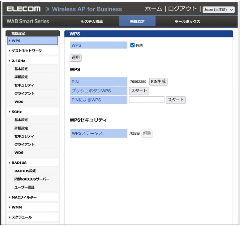 エレコム WAB-S1775 2.ユーザーズマニュアル — 無線設定 — 図版 47-2 — 47ページ