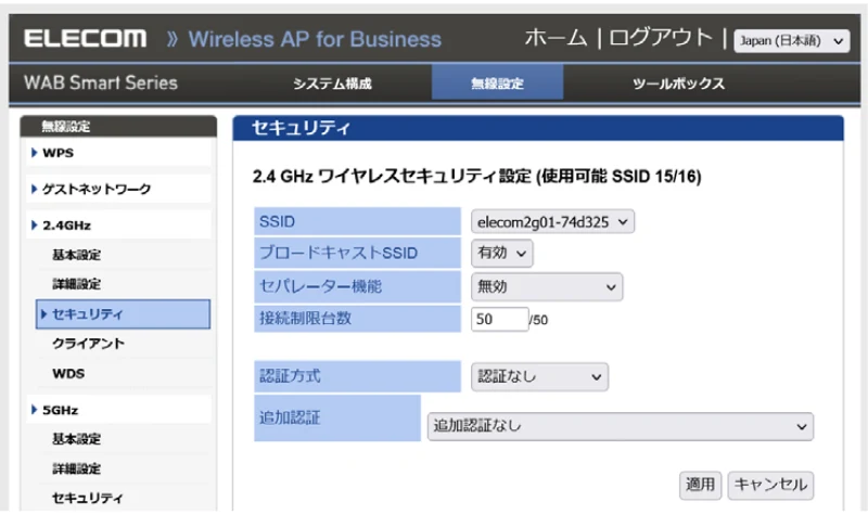 エレコム WAB-S1775 2.ユーザーズマニュアル — セキュリティ — 図版 61-1 — 61ページ