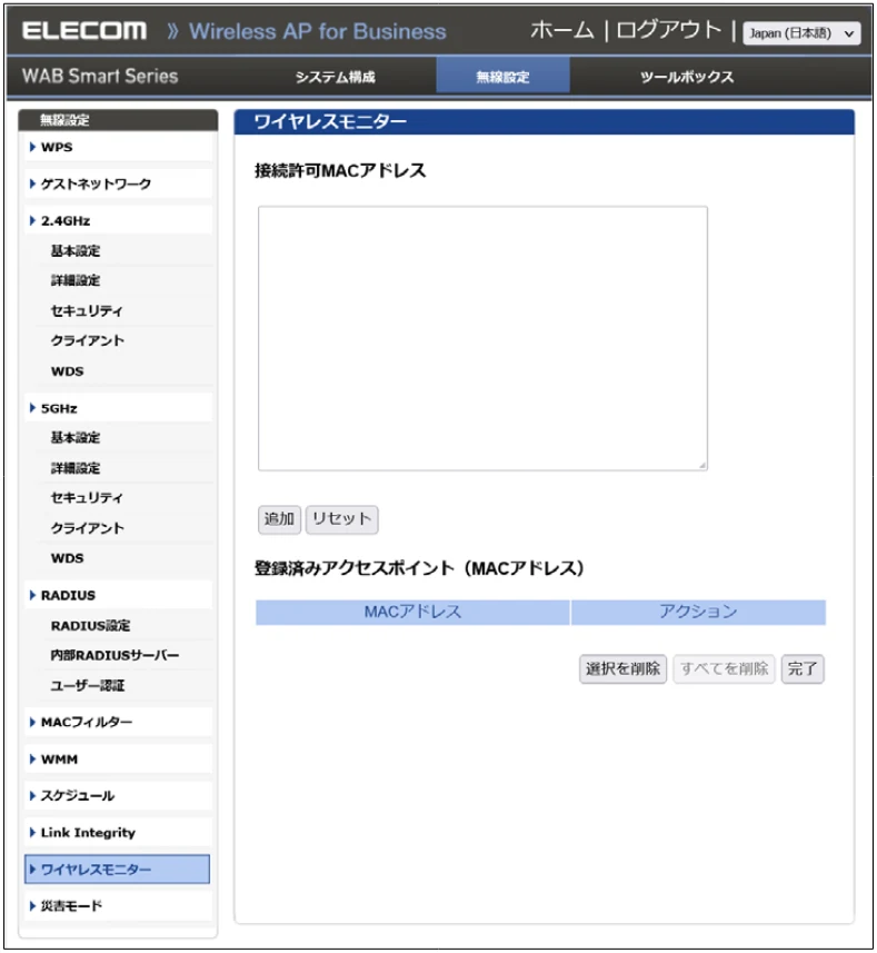 エレコム WAB-S1775 2.ユーザーズマニュアル — 図版 83-1 — 83ページ