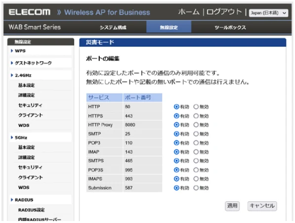 エレコム WAB-S1775 2.ユーザーズマニュアル — 図版 86-1 — 86ページ