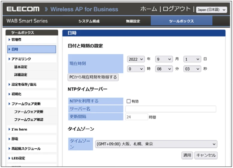 エレコム WAB-S1775 2.ユーザーズマニュアル — 日時 — 図版 90-1 — 90ページ