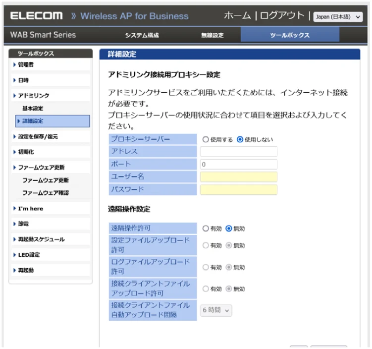 エレコム WAB-S1775 2.ユーザーズマニュアル — 詳細設定 — 図版 93-1 — 93ページ