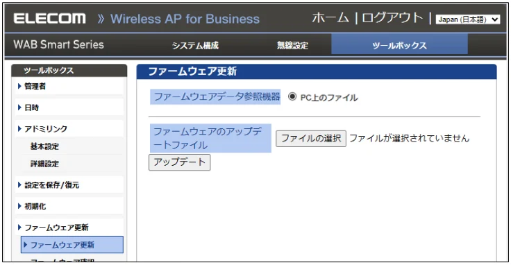 エレコム WAB-S1775 2.ユーザーズマニュアル — ファームウェア更新 — 図版 98-1 — 98ページ