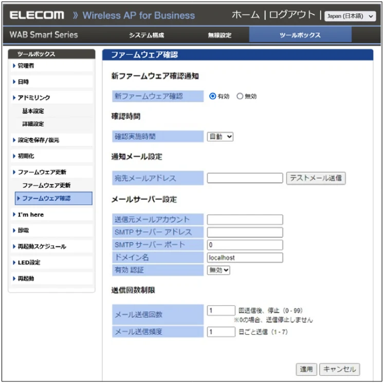 エレコム WAB-S1775 2.ユーザーズマニュアル — ファームウェア確認 — 図版 99-1 — 99ページ