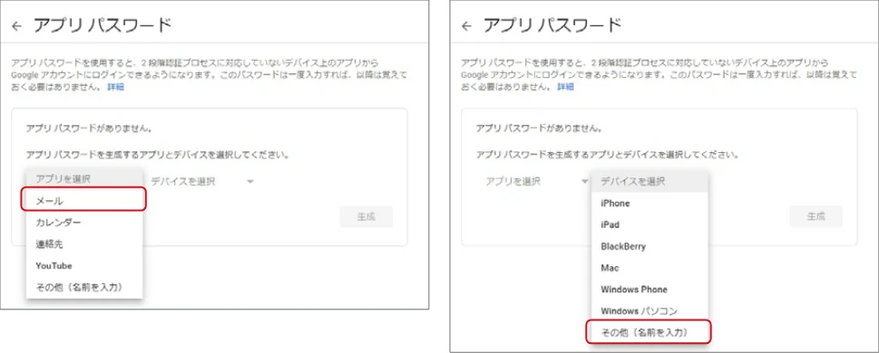 エレコム WAB-S1775 2.ユーザーズマニュアル — Gmailアカウントの設定をします。 — 図版 101-1 — 101ページ