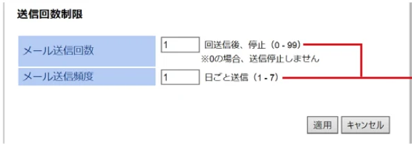 エレコム WAB-S1775 2.ユーザーズマニュアル — 本製品の新ファームウェア確認通知設定を行います。 3 — 図版 103-3 — 103ページ