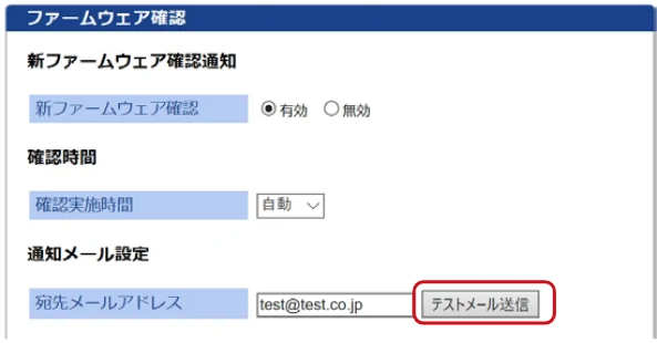 エレコム WAB-S1775 2.ユーザーズマニュアル — ファームウェア確認画面の［テストメール送信］ボタンをクリック して、テストメールを送信します。 — 図版 104-1 — 104ページ