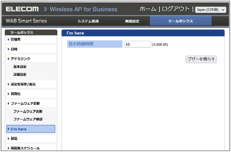 エレコム WAB-S1775 2.ユーザーズマニュアル — I'm here — 図版 105-1 — 105ページ