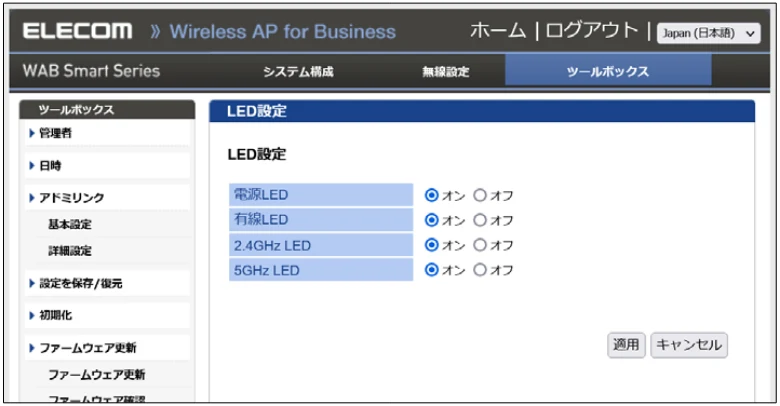 エレコム WAB-S1775 2.ユーザーズマニュアル — LED設定 — 図版 109-1 — 109ページ