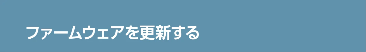 エレコム WAB-S1775 2.ユーザーズマニュアル — ファームウェアを更新する — 図版 121-1 — 121ページ